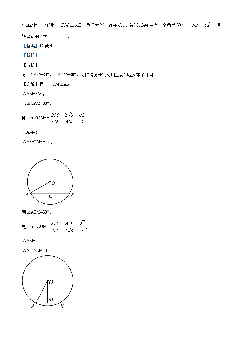 初中数学中考复习 精品解析：黑龙江省牡丹江市2020年中考数学试题（解析版）03