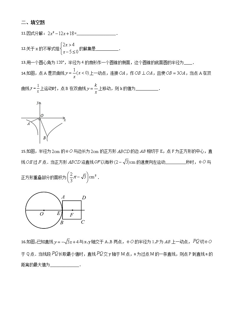 初中数学中考复习 精品解析：湖北省鄂州市2020年中考数学试题（原卷版）03