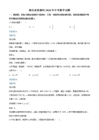 初中数学中考复习 精品解析：湖北省恩施州2020年中考数学试题（解析版）