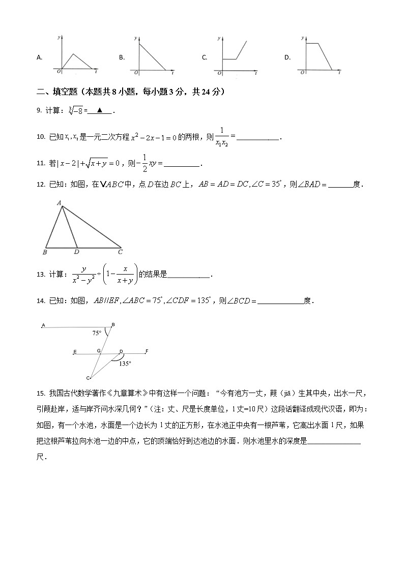 初中数学中考复习 精品解析：湖北省黄冈市2020年中考数学试题（原卷版）02