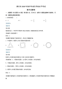 初中数学中考复习 精品解析：湖北省黄石市2020年中考数学试题（解析版）