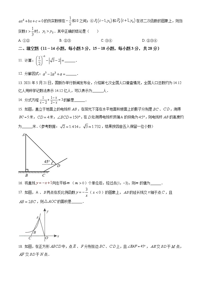 初中数学中考复习 精品解析：湖北省黄石市2021年中考数学真题试卷（原卷版）03