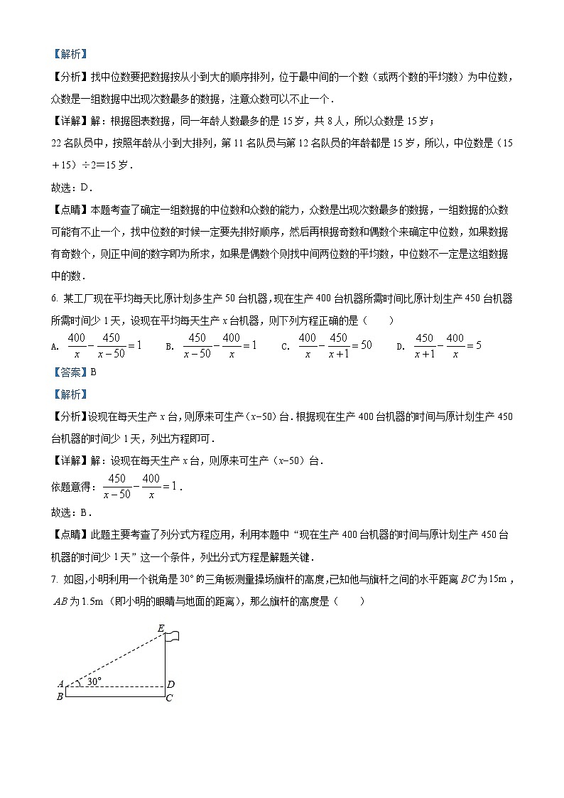 初中数学中考复习 精品解析：湖北省十堰市2021年数学中考试题（解析版）03