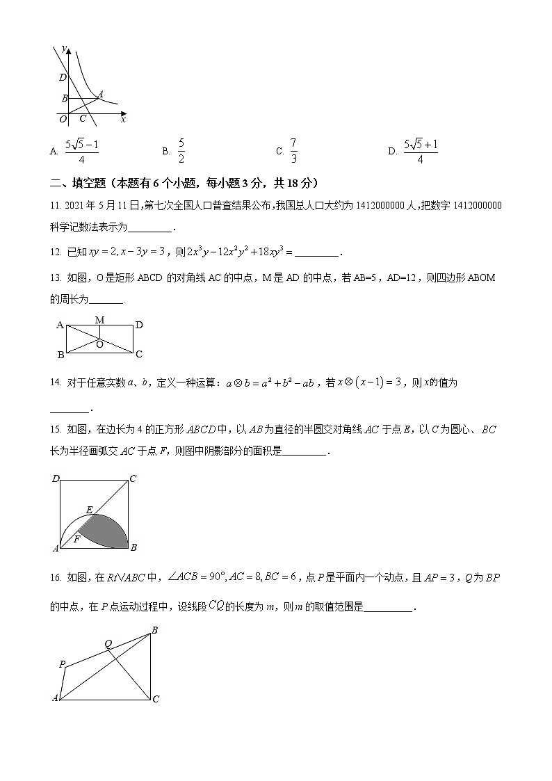初中数学中考复习 精品解析：湖北省十堰市2021年数学中考试题（原卷版）03