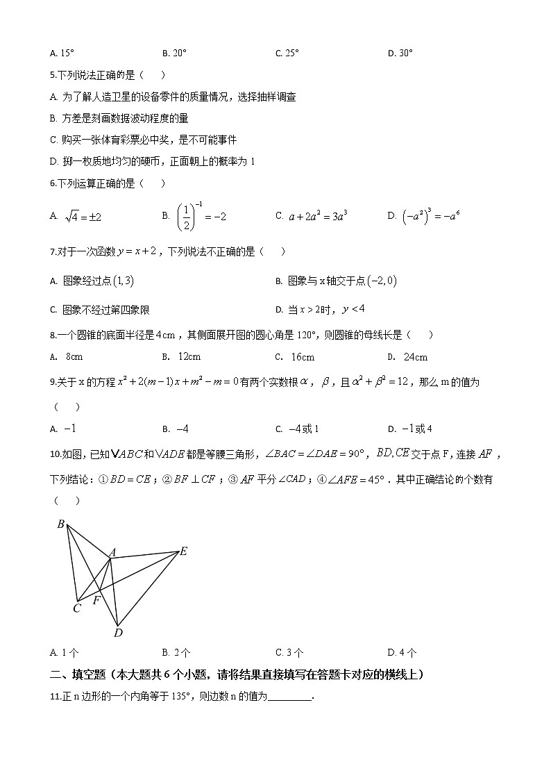 初中数学中考复习 精品解析：湖北省天门、仙桃、潜江、江汉油田2020年中考数学试题（原卷版）第2页