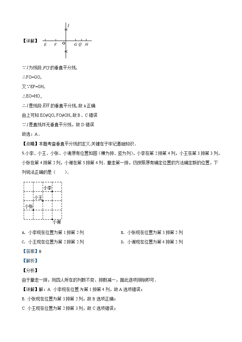 初中数学中考复习 精品解析：湖北省宜昌市2020年中考数学试题（解析版）03