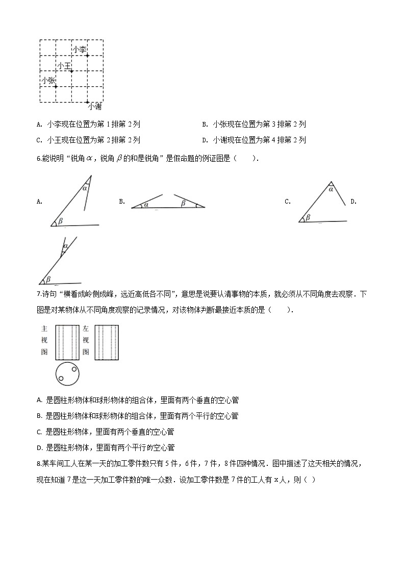 初中数学中考复习 精品解析：湖北省宜昌市2020年中考数学试题（原卷版）02