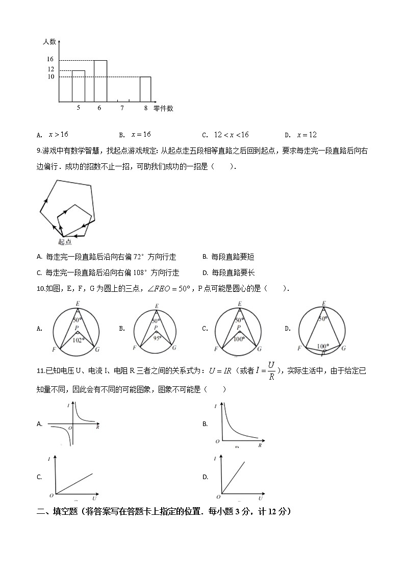 初中数学中考复习 精品解析：湖北省宜昌市2020年中考数学试题（原卷版）03