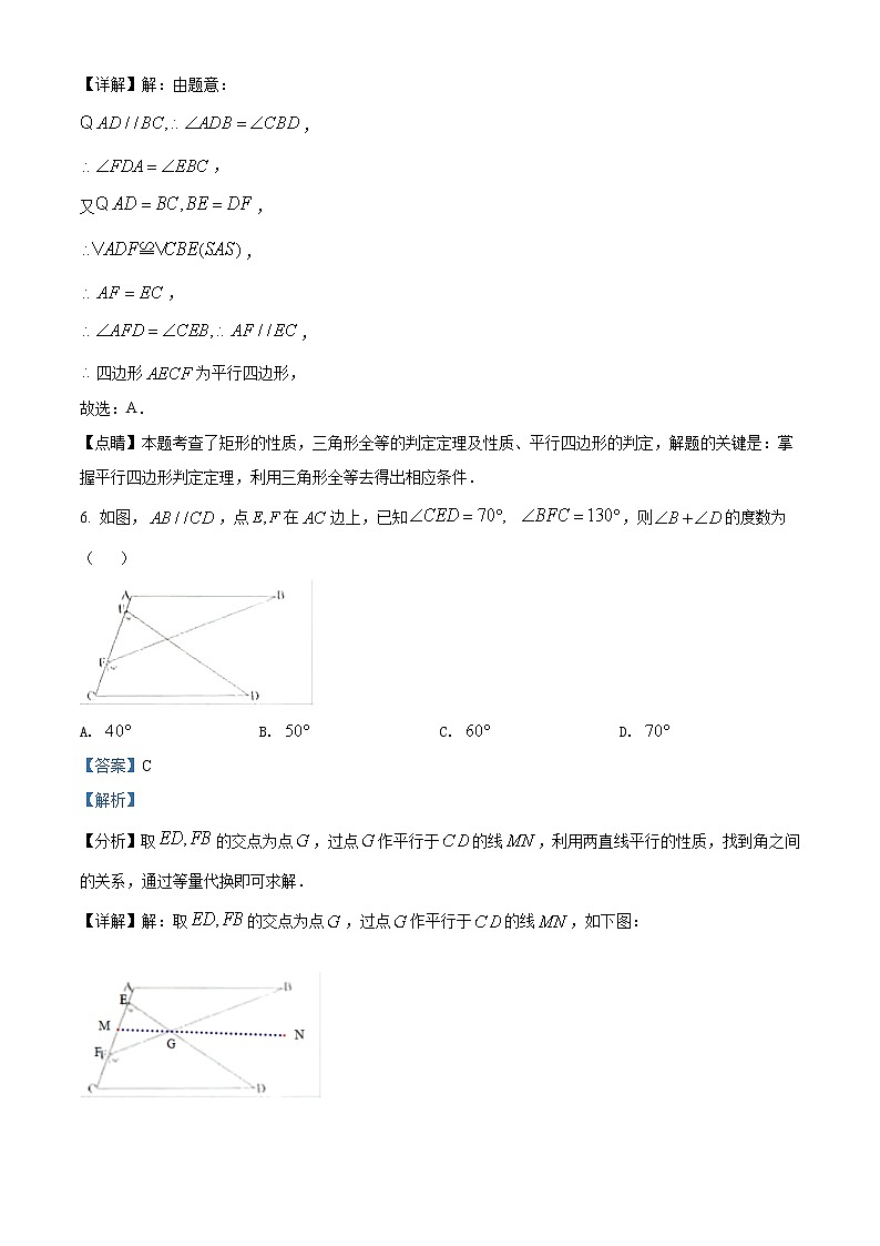 初中数学中考复习 精品解析：湖南省娄底市2021年中考数学真题（解析版）第3页