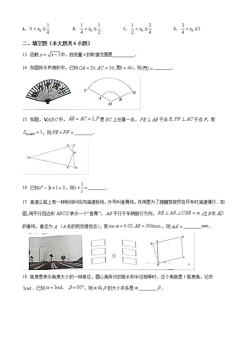 初中数学中考复习 精品解析：湖南省娄底市2021年中考数学真题（原卷版）03