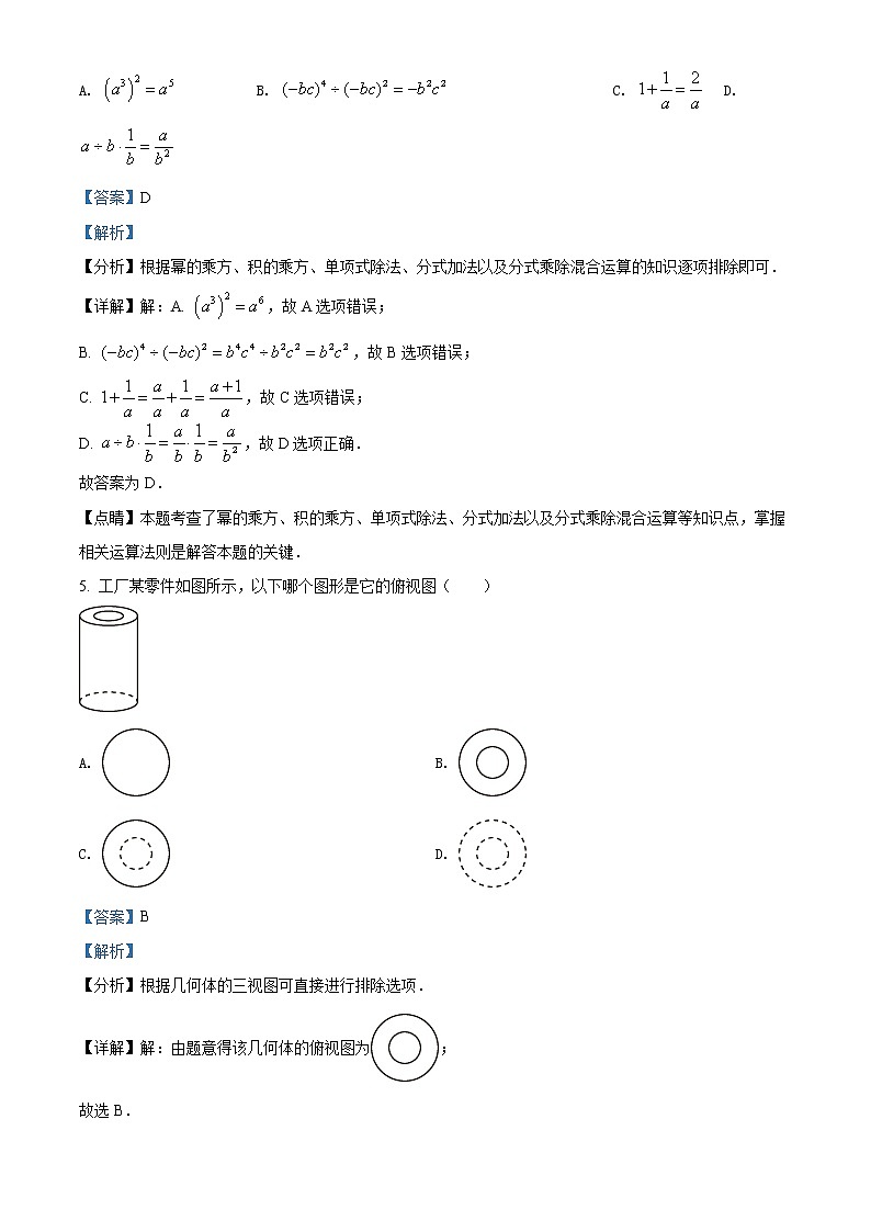 初中数学中考复习 精品解析：湖南省湘西土家族苗族自治州2021年中考数学真题（解析版）02