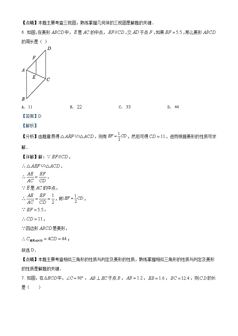 初中数学中考复习 精品解析：湖南省湘西土家族苗族自治州2021年中考数学真题（解析版）03