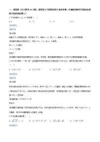 初中数学中考复习 精品解析：湖南省湘西州市2020年中考数学试题（解析版）