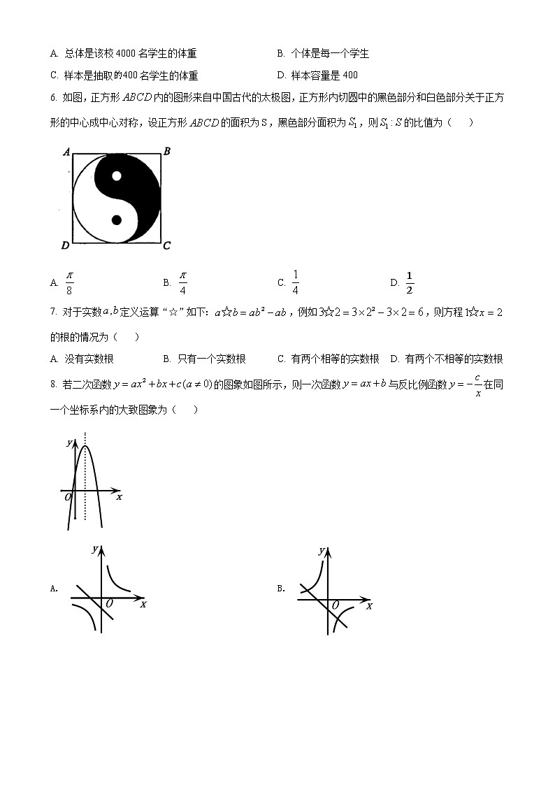 初中数学中考复习 精品解析：湖南省张家界市2021年中考数学真题试题（原卷版）02