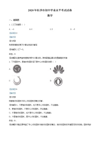 初中数学中考复习 精品解析：湖南长沙市2020年中考数学试题（解析版）