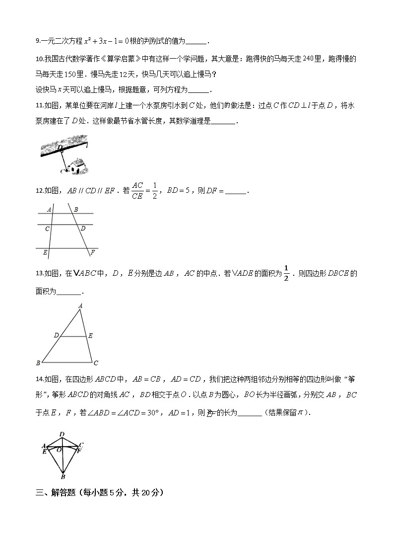 初中数学中考复习 精品解析：吉林省2020年中考数学试题（原卷版）02