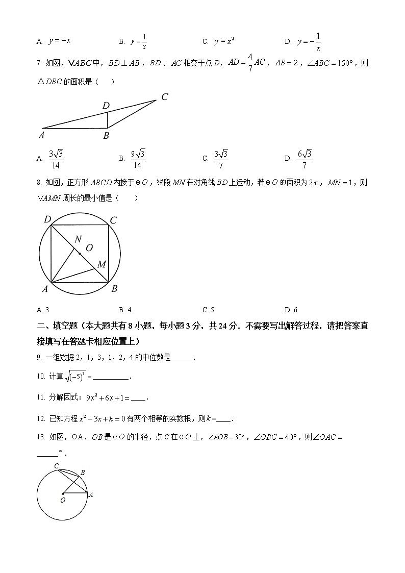 初中数学中考复习 精品解析：江苏省连云港市2021年中考数学真题（原卷版）02
