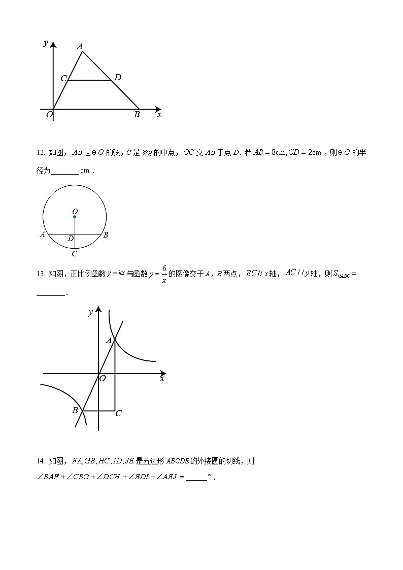 初中数学中考复习 精品解析：江苏省南京市2021年中考数学试卷（原卷版）03