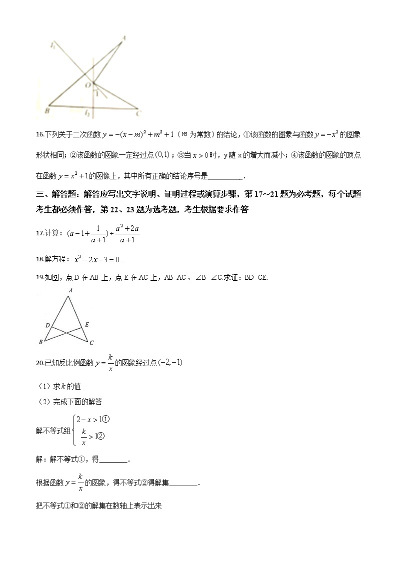 初中数学中考复习 精品解析：江苏省南京市2020年中考数学试题（原卷版）03