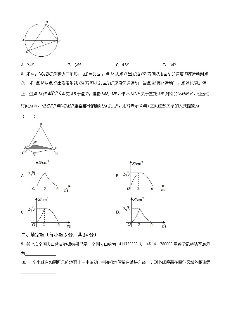 初中数学中考复习 精品解析：辽宁省鞍山市2021年中考真题数学试卷（原卷版）02