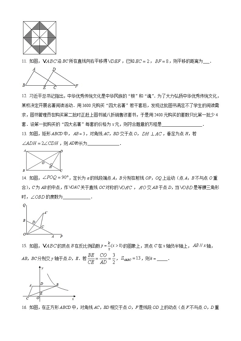 初中数学中考复习 精品解析：辽宁省鞍山市2021年中考真题数学试卷（原卷版）03