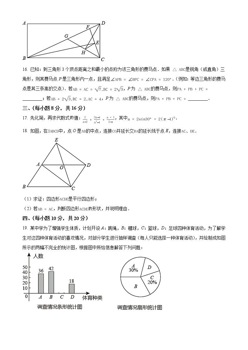 初中数学中考复习 精品解析：辽宁省丹东市2021年中考数学试题（原卷版）03