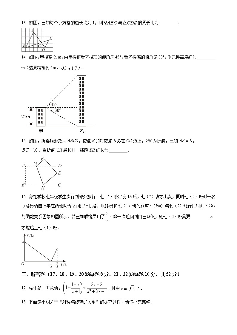 初中数学中考复习 精品解析：辽宁省阜新市2021年中考数学试题（原卷版）第3页