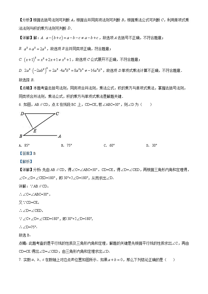 初中数学中考复习 精品解析：内蒙古赤峰市2021年中考数学真题（解析版）03