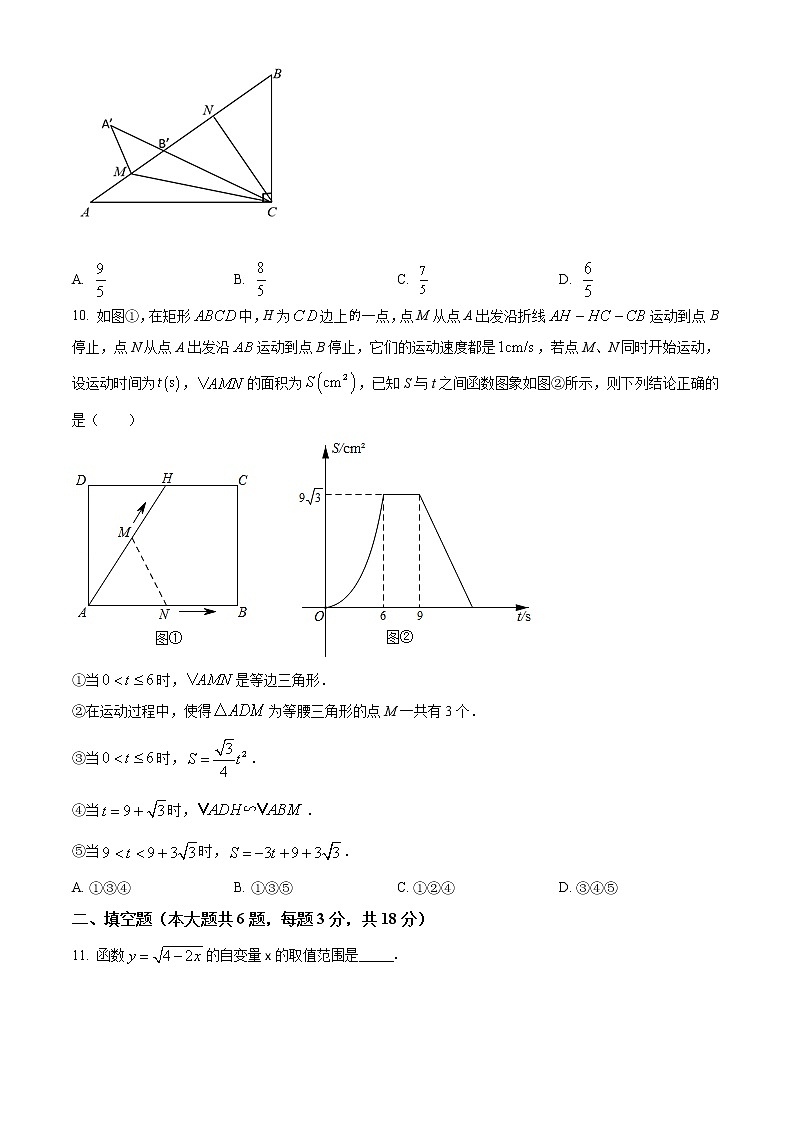 初中数学中考复习 精品解析：内蒙古鄂尔多斯2021年中考数学试题（原卷版）03