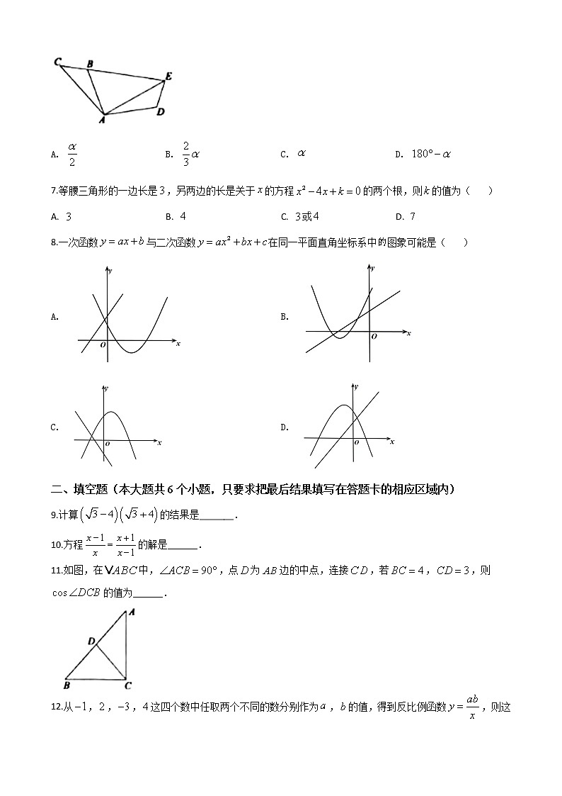 初中数学中考复习 精品解析：山东省菏泽市2020年中考数学试题（原卷版）02