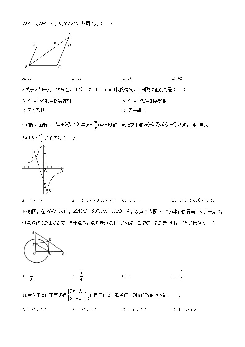 初中数学中考复习 精品解析：山东省潍坊市2020年中考数学试题（原卷版）02