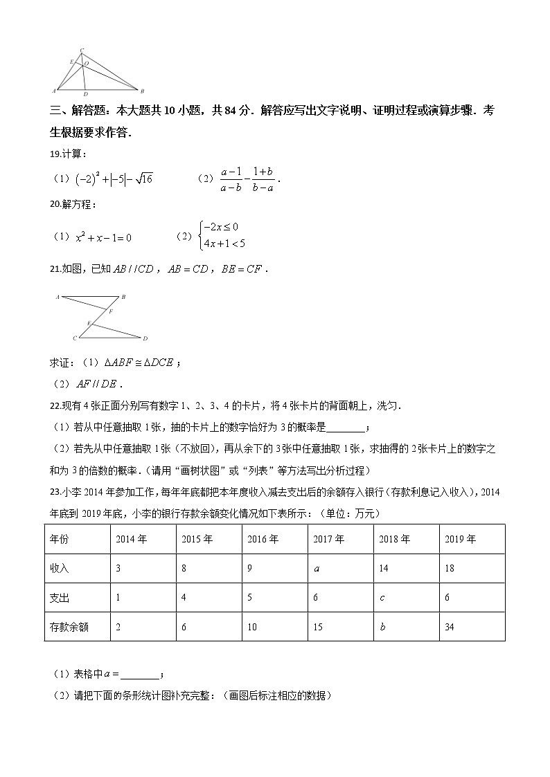 初中数学中考复习 精品解析：江苏省无锡市2020年中考数学试题（原卷版）第3页