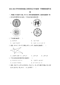 河南省商丘市夏邑县2022-2023学年八年级上学期期末数学试卷(含答案)