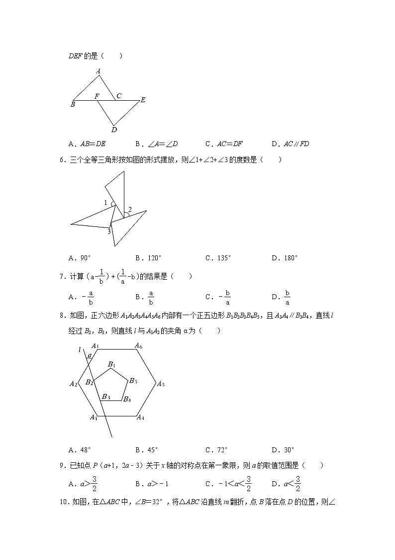 河南省信阳市罗山县2022-2023学年八年级上学期期末数学试卷 (含答案)第2页