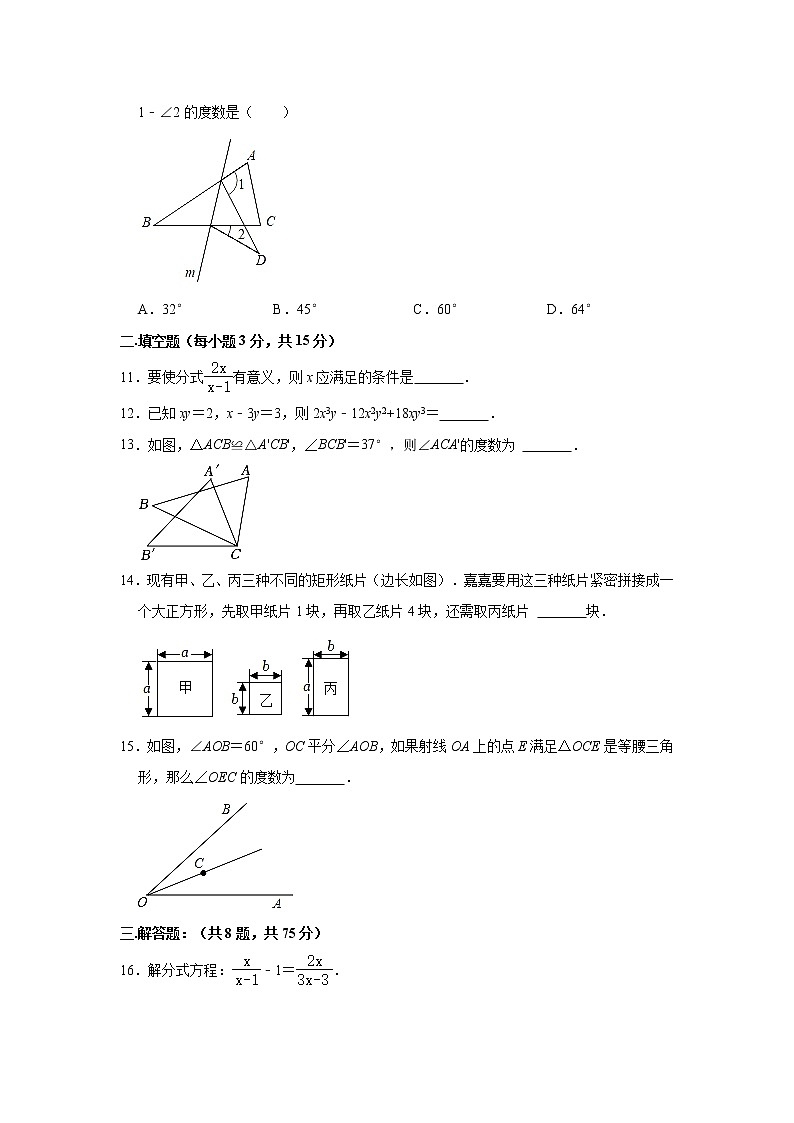 河南省信阳市罗山县2022-2023学年八年级上学期期末数学试卷 (含答案)第3页