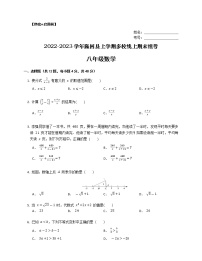 湖南省邵阳市隆回县上学期多校2022-2023学年八年级线上期末组考 数学试题 (含答案)