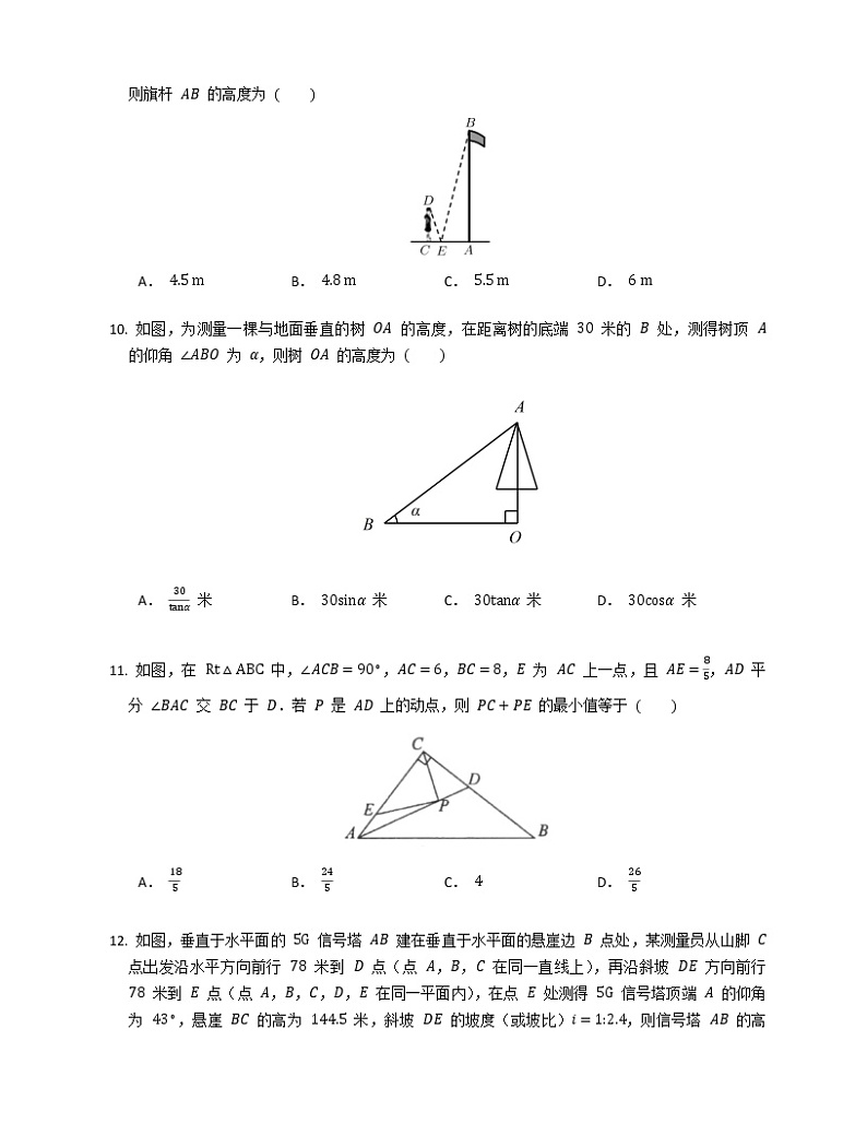 湖南省邵阳市隆回县2022-2023学年九年级上学期多校线上期末组考数学试题(含答案)03