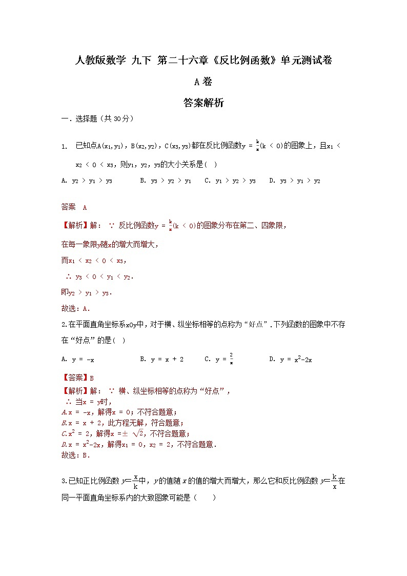 答案第1页
