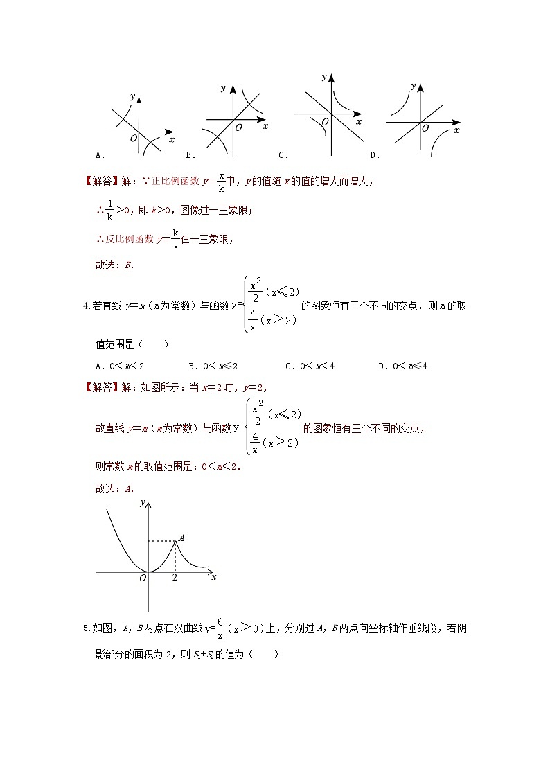 答案第2页