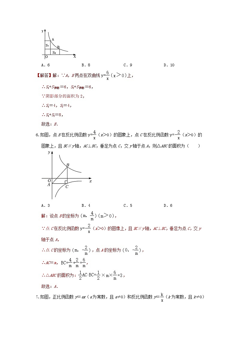 答案第3页