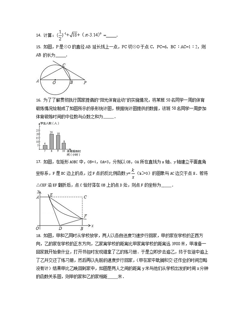 2022-2023学年重庆市区域中考数学专项突破仿真模拟试题（一模二模）含解析03