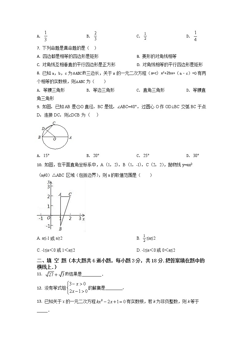 2022-2023学年重庆市区域中考数学专项突破仿真模拟试题（二模三模）含解析第2页