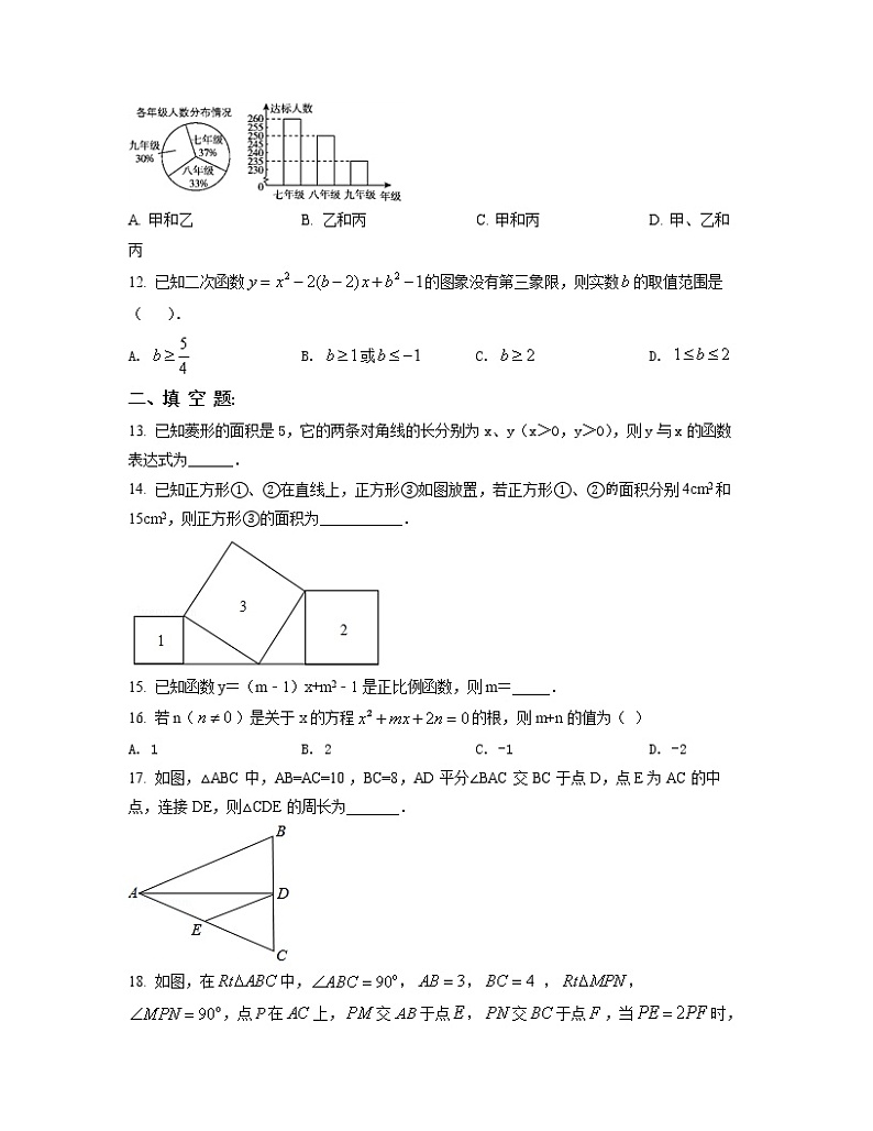 2022-2023学年重庆市区域中考数学专项提升仿真模拟试题（一模二模）含解析03