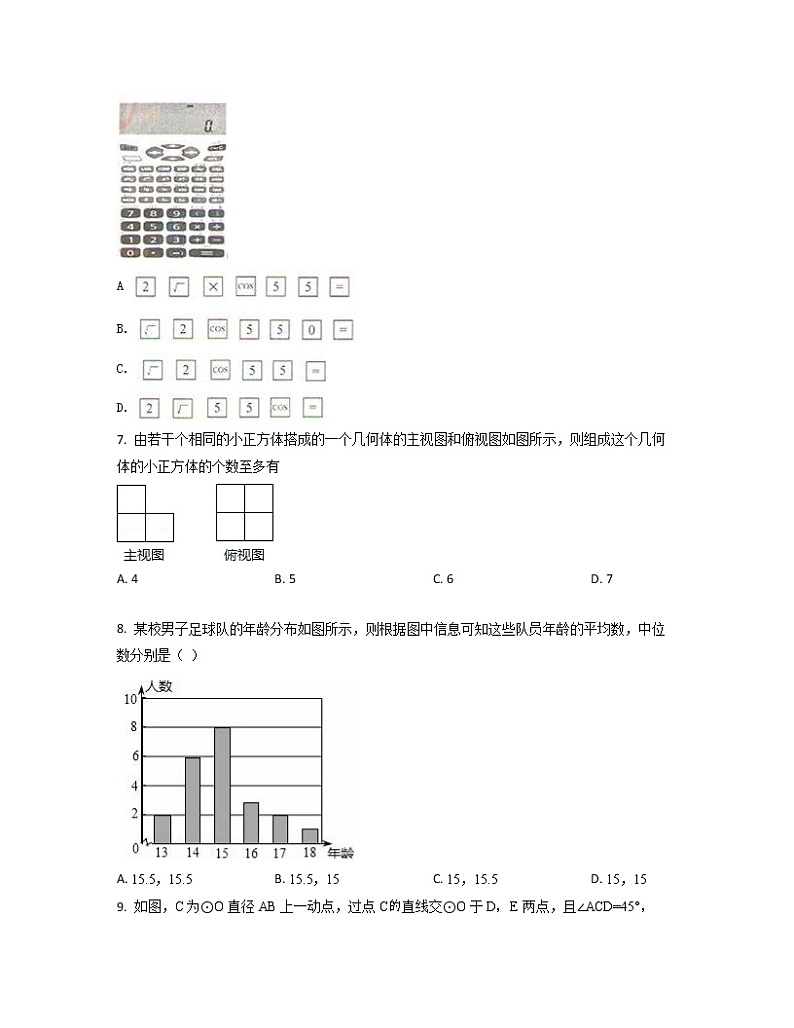 2022-2023学年重庆市区域中考数学专项提升仿真模拟试题（4月5月）含解析02