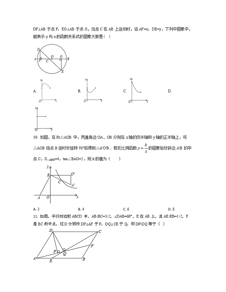 2022-2023学年重庆市区域中考数学专项提升仿真模拟试题（4月5月）含解析03