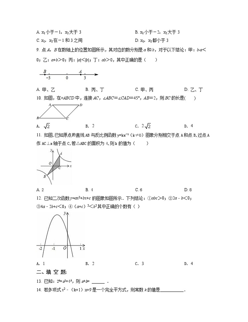 2022-2023学年山东省东营市中考数学专项提升仿真模拟试题（一模二模）含解析02