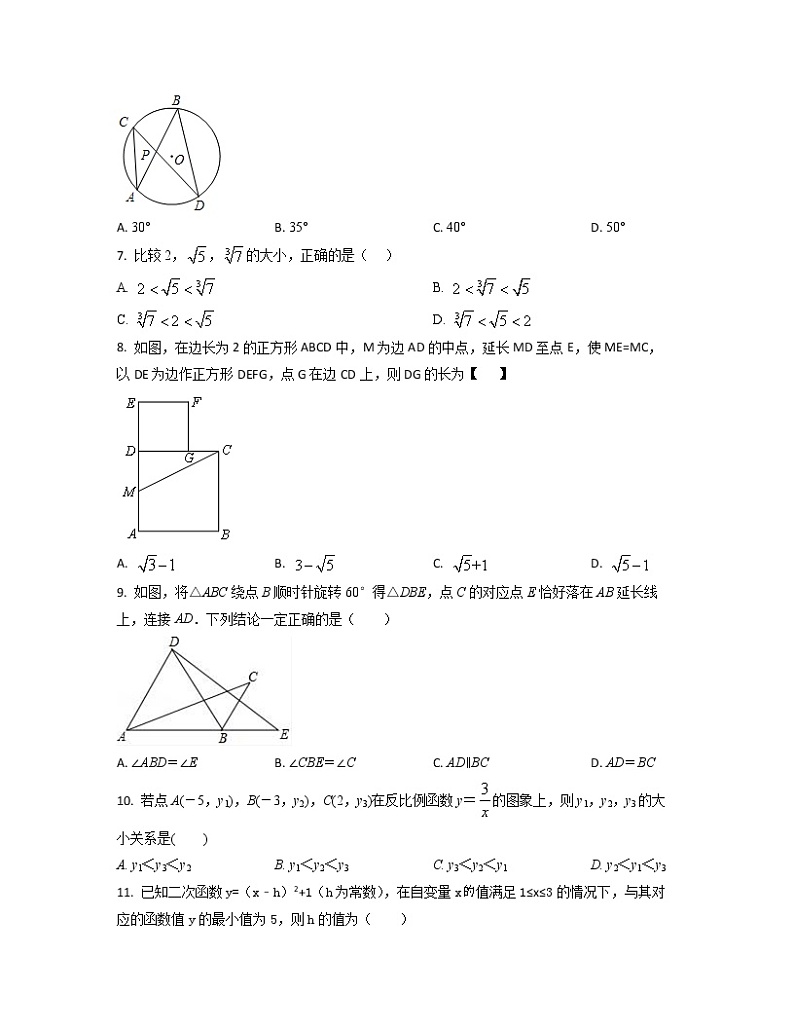 2022-2023学年山东省东营市中考数学专项提升仿真模拟试题（3月4月）含解析第2页
