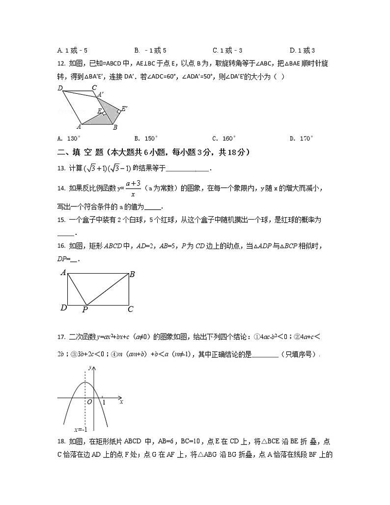 2022-2023学年山东省东营市中考数学专项提升仿真模拟试题（3月4月）含解析第3页
