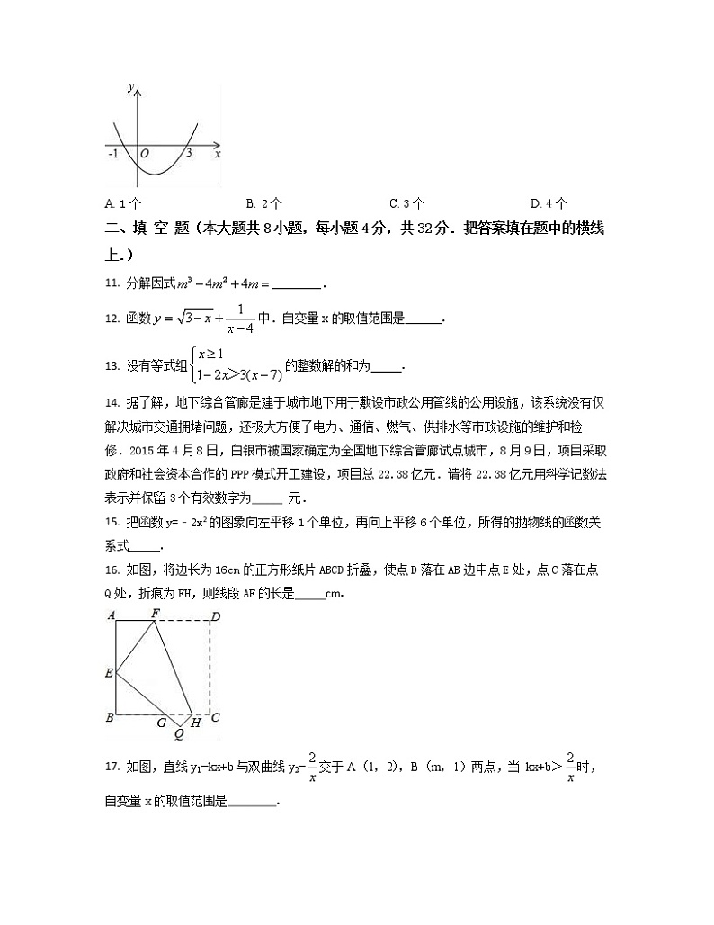 2022-2023学年湖南省区域中考数学专项突破仿真模拟试题（3月4月）含解析03
