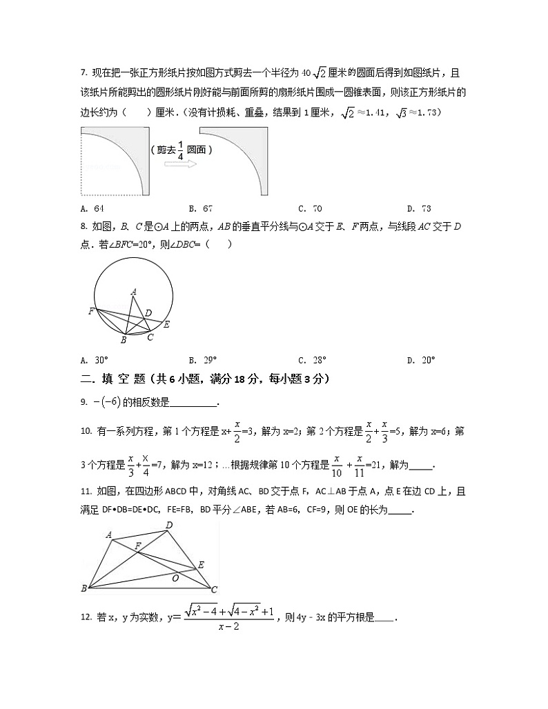 2022-2023学年湖南省区域中考数学专项提升仿真模拟试题（一模二模）含解析02